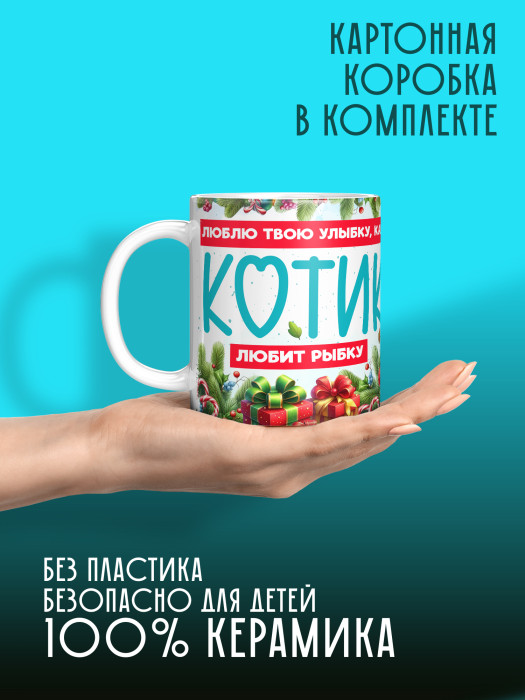 Кружка новогодняя женская