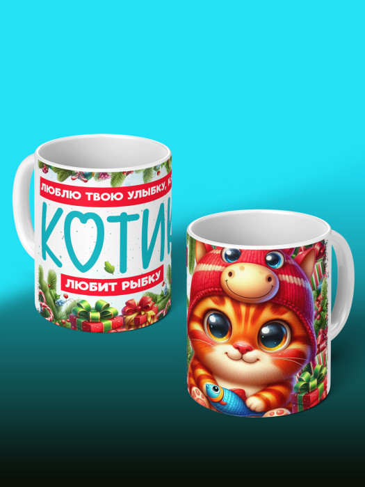 Кружка новогодняя женская