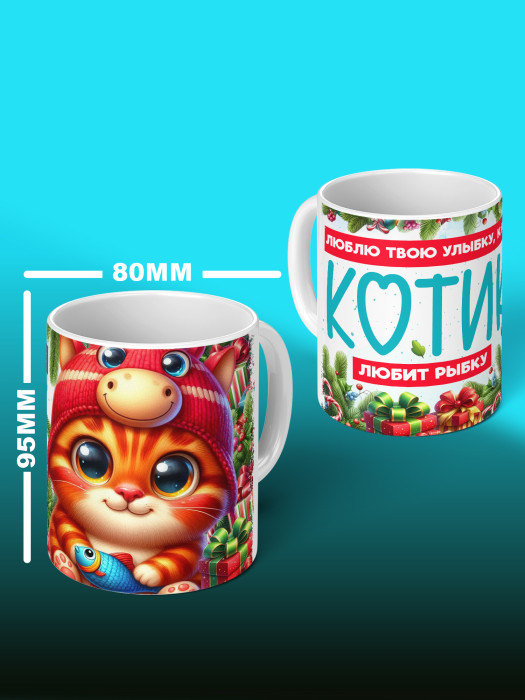 Кружка новогодняя женская