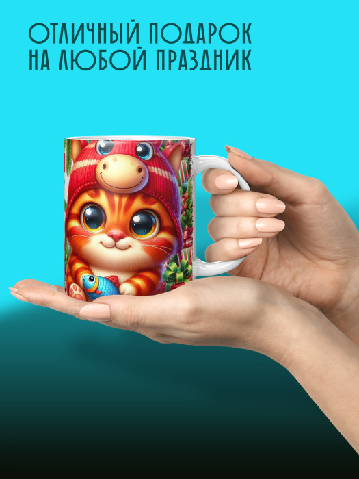 Кружка новогодняя женская