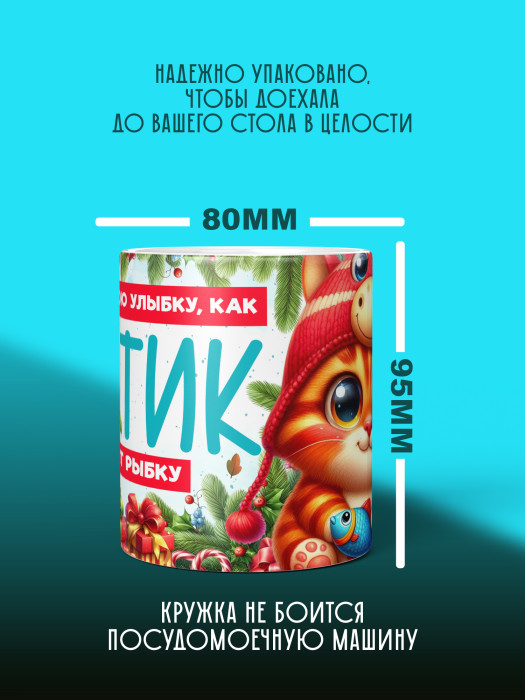 Кружка новогодняя женская