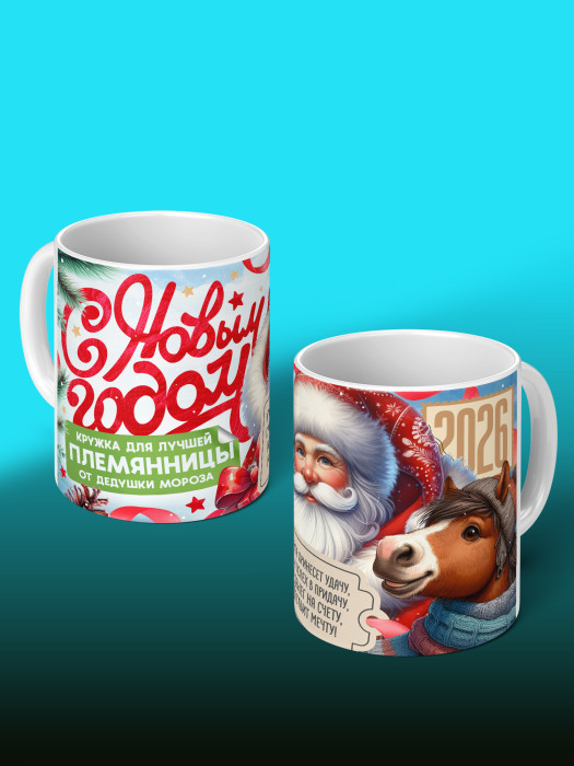 Кружка новогодняя 2026