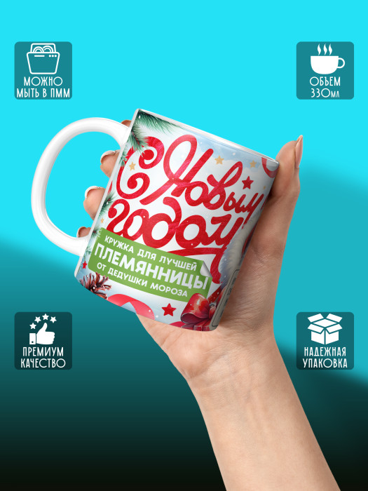 Кружка новогодняя 2026