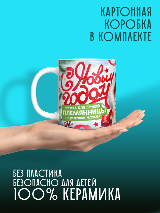 Кружка новогодняя 2026