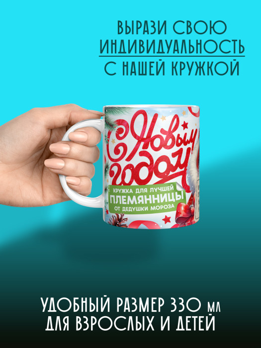 Кружка новогодняя 2026