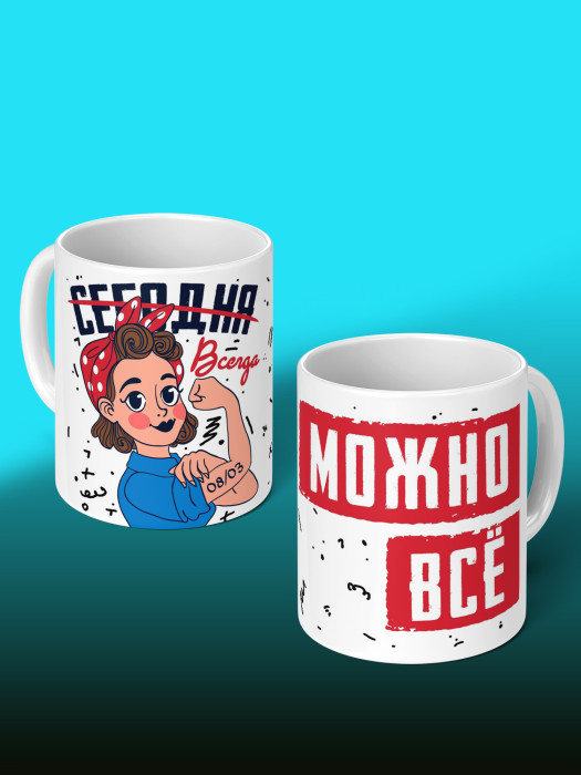 Кружка на 8 марта