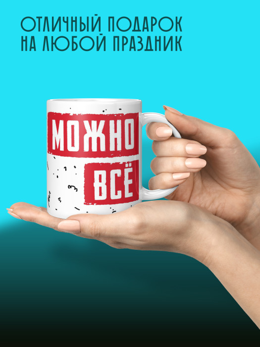 Кружка на 8 марта