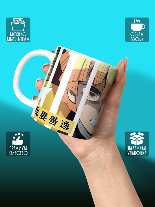 Кружка Аниме