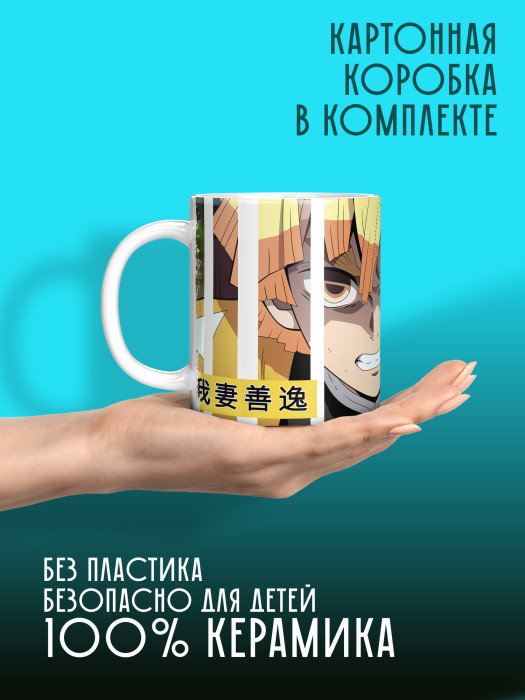 Кружка Аниме