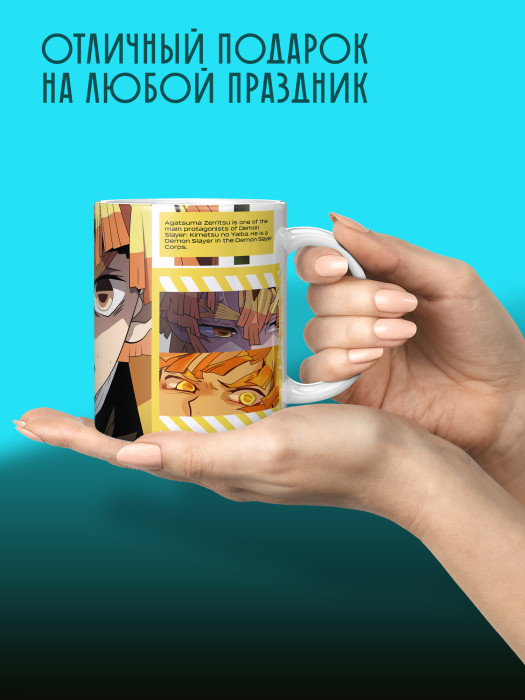 Кружка Аниме