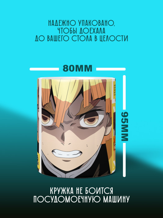 Кружка Аниме