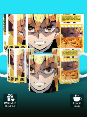 Кружка Аниме