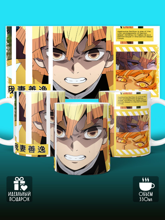 Кружка Аниме