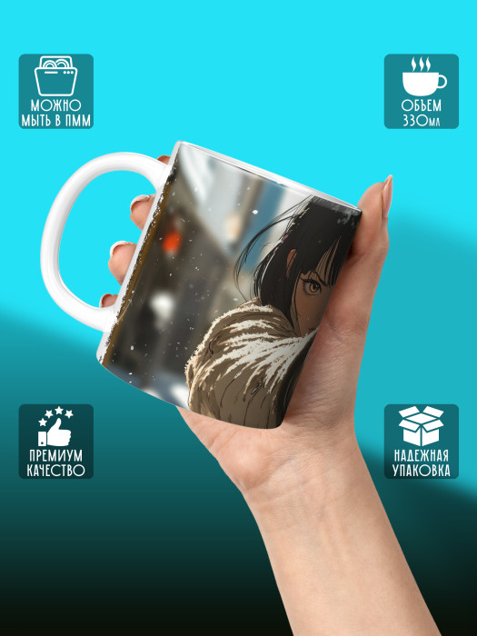 Кружка Аниме