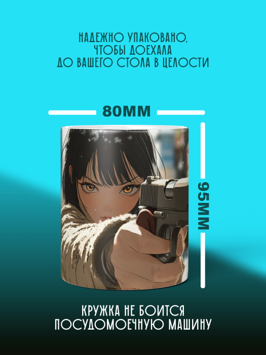 Кружка Аниме