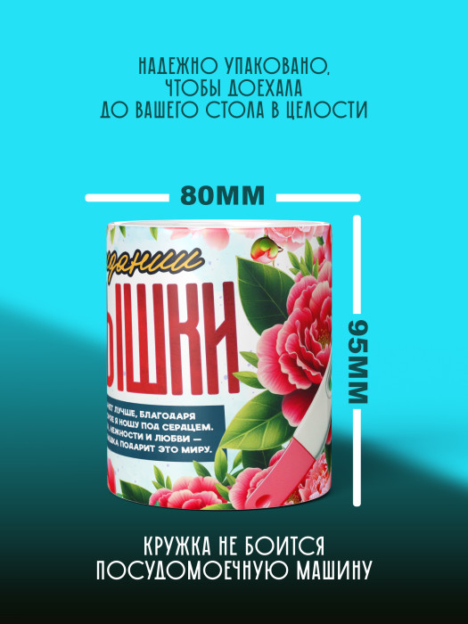 Кружка с принтом в Ожидании малыша с фото