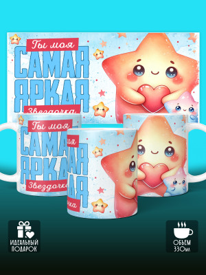 Кружка с принтом Влюбленным