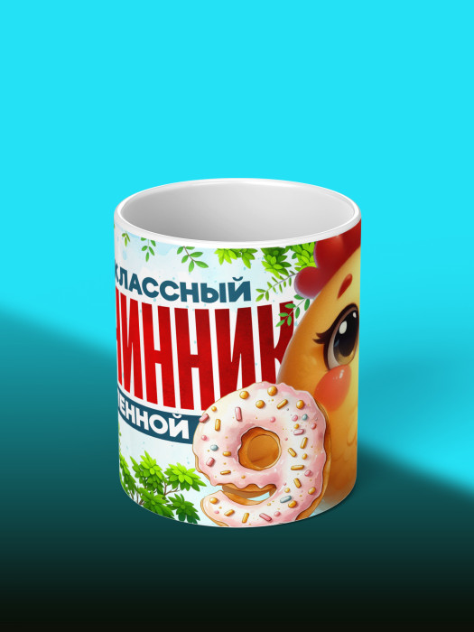 Кружка на День рождения