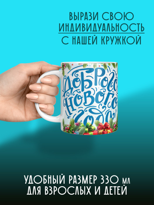 Кружка новогодняя с фото