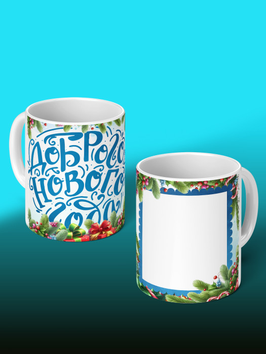 Кружка новогодняя с фото