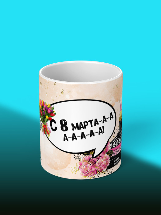 Кружка на 8 марта