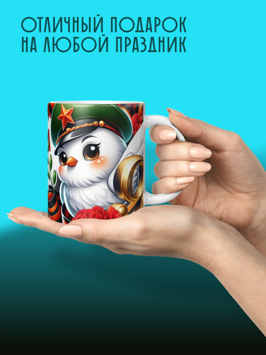 Кружка на 9 мая