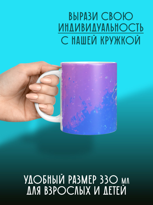 Кружка Аниме