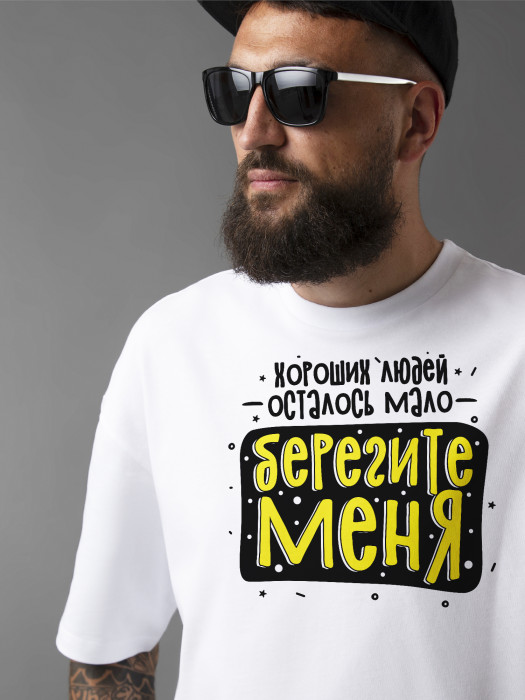 Футболка Хороших людей осталось мало