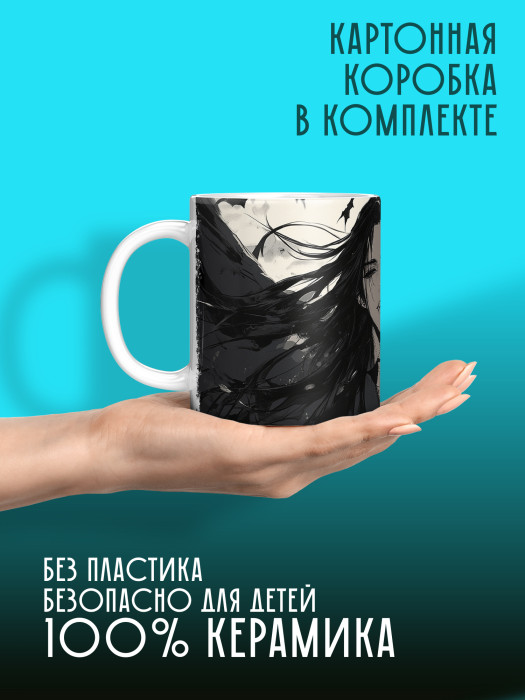 Кружка Аниме