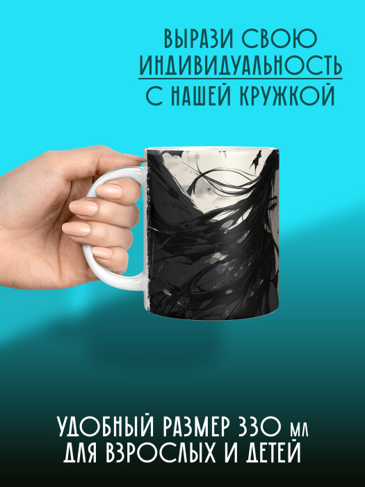 Кружка Аниме