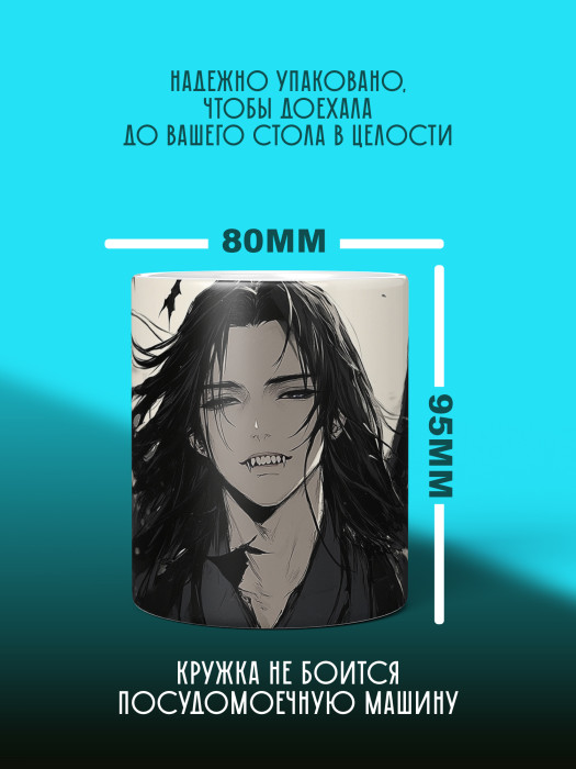 Кружка Аниме