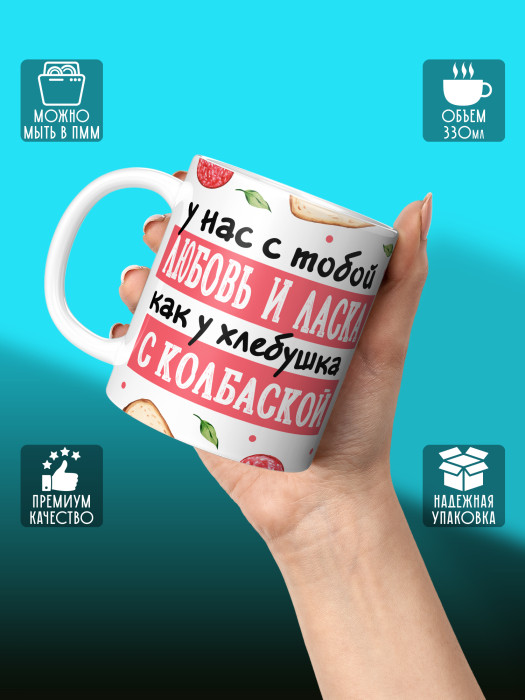Кружка с принтом Влюбленным