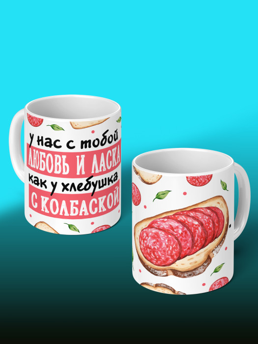 Кружка с принтом Влюбленным