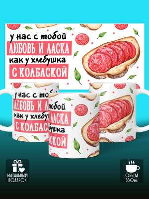 Кружка с принтом Влюбленным