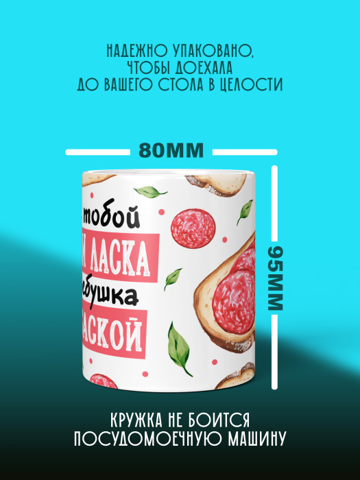 Кружка с принтом Влюбленным