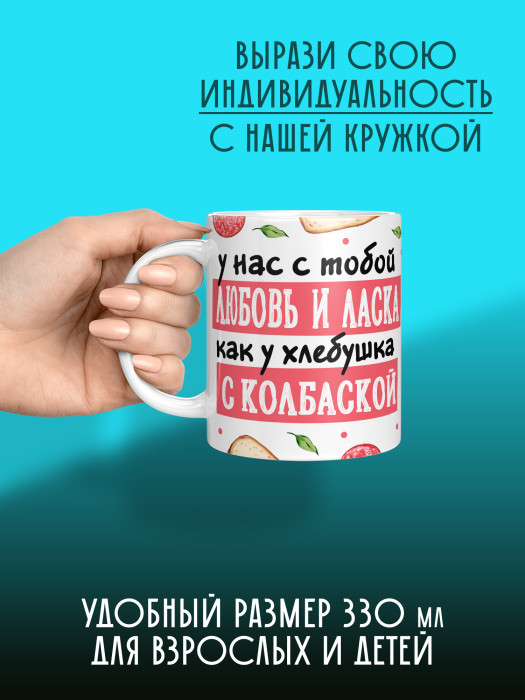 Кружка с принтом Влюбленным