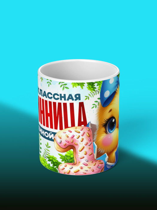 Кружка на День рождения