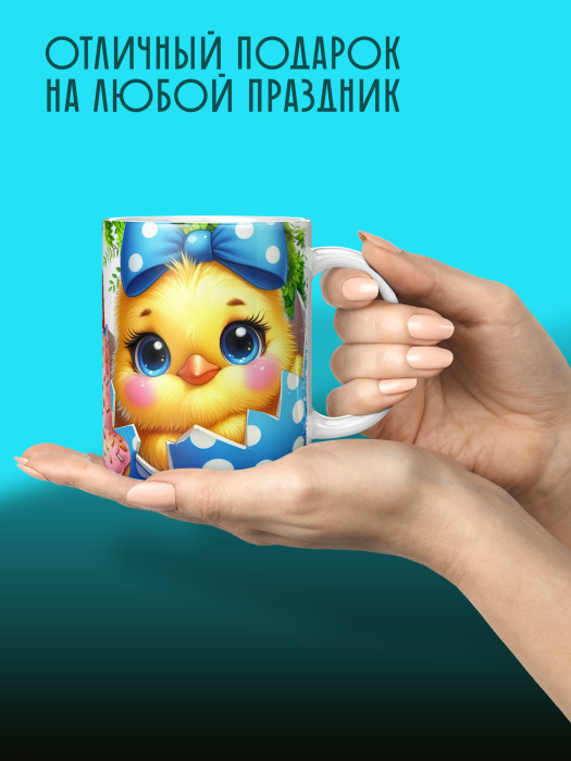 Кружка на День рождения