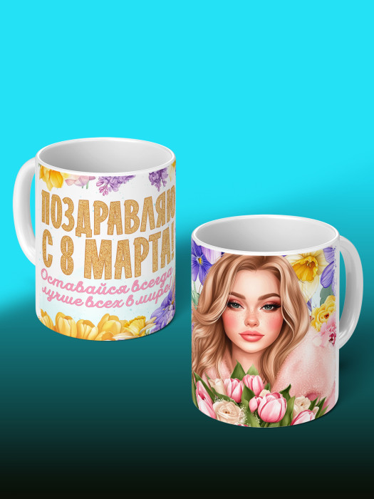 Кружка на 8 марта