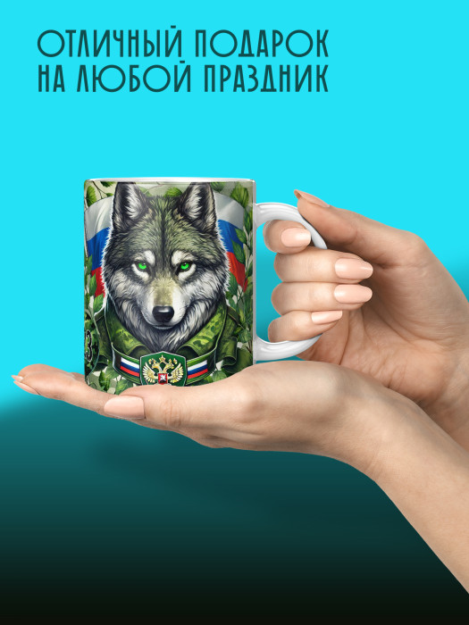 Кружка на 23 февраля