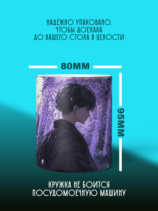 Кружка Аниме