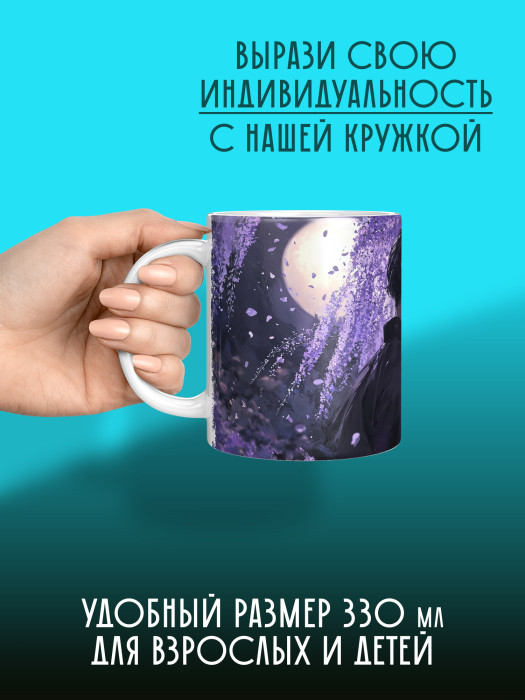 Кружка Аниме