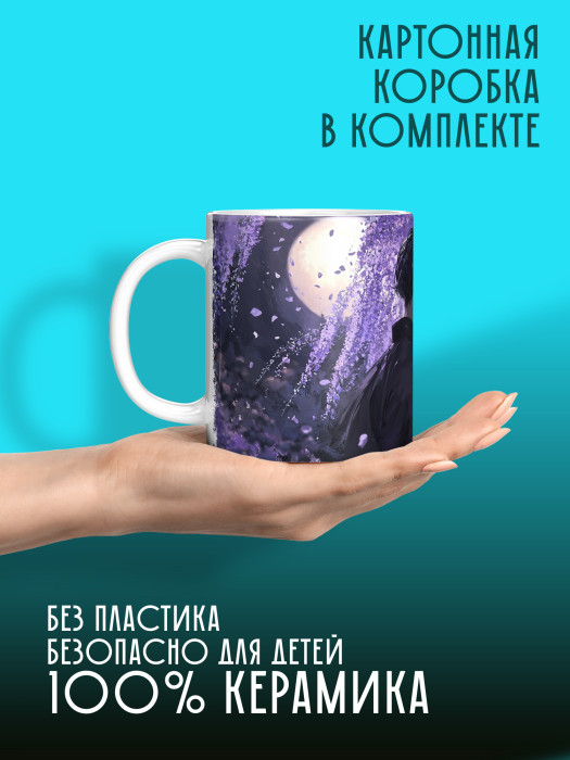 Кружка Аниме