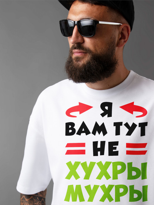 Футболка Я вам тут не хухры мухры