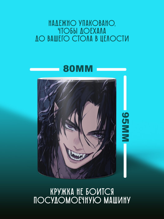 Кружка Аниме