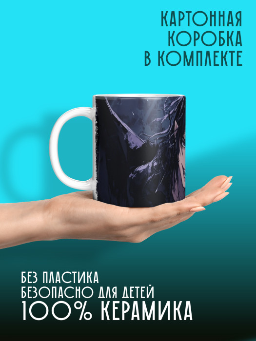 Кружка Аниме