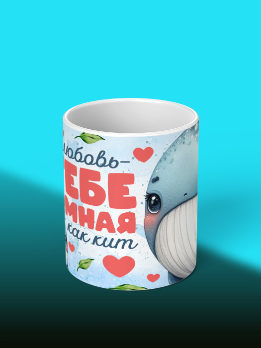 Кружка с принтом Влюбленным