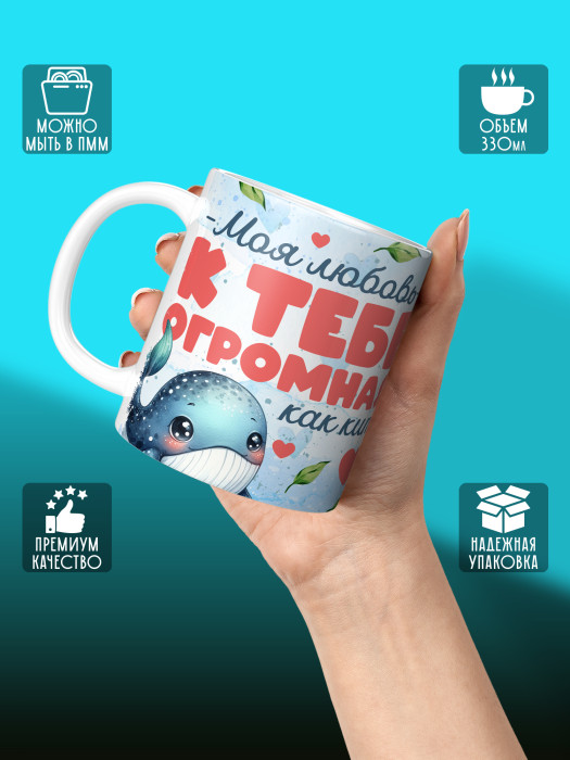 Кружка с принтом Влюбленным