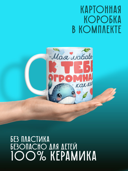 Кружка с принтом Влюбленным