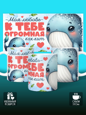 Кружка с принтом Влюбленным